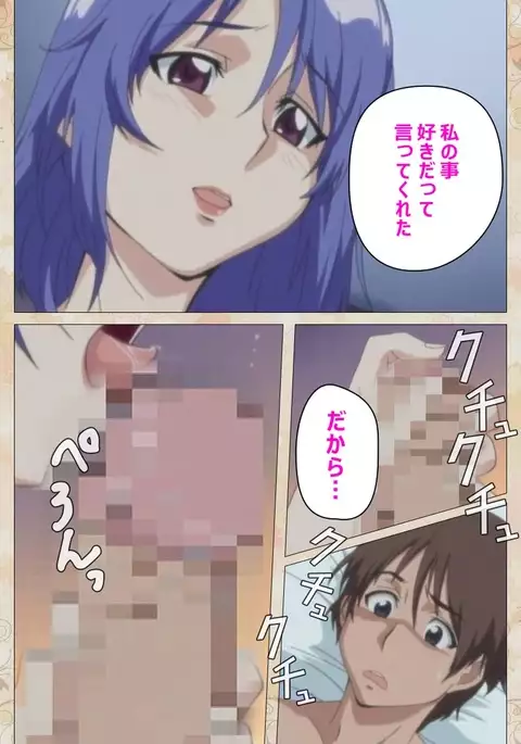 Aniyome wa Ijippari #01 Complete Ban