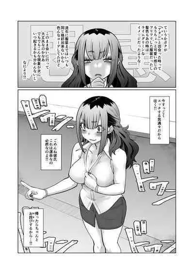 おわる僕がはじまる為のキミ