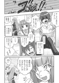 (C78) [Studio Tar! (Kyouichirou)] Ookami-san to Akuma no DokuDoku Ringo!! (Ookami-san to Shichinin no Nakama-tachi)