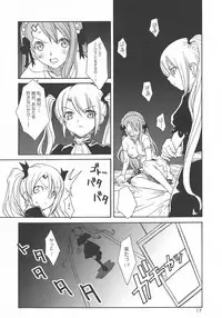 [Monte Carlo-ya (Sena Monaco)] Double Cross (Juujika)