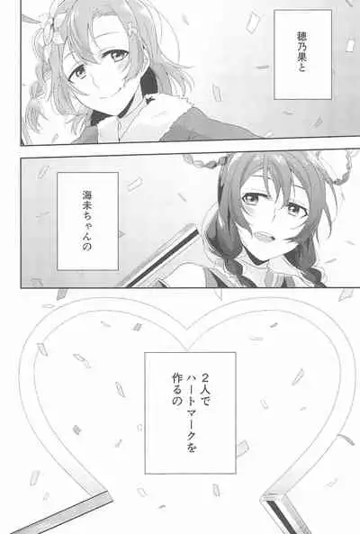 Super Osananajimi Lovers!