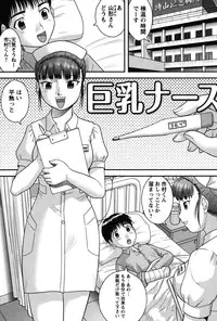 [Juan Gotoh] Tadashii Seikyouiku. [Digital]