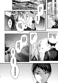 (C93) [Renainou (Mizuyuki)] Mondaiji no Shitsuke [Chinese] [無邪気漢化組]