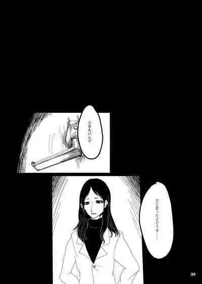 Chuuni Narite Ugomeki Sasayaku