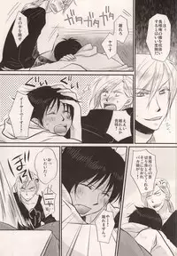 (C83) [DIP*DROP (Hujiyuki)] Go Home (Uta no Prince-sama)