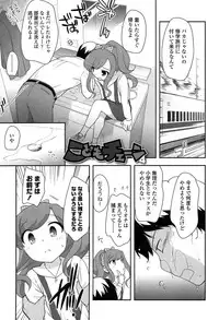 [Ueda Yuu] Yoiko wa Shicha Dame!