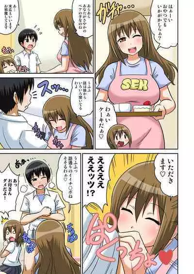 Classmate to Ecchi Jugyou Season one