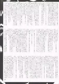 (C77) [Akai Syougeki (Yamamoto Kazue)] Akai Hakama Vol.5