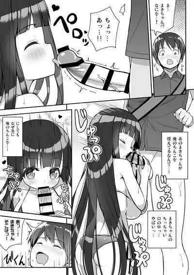 Ookii keredo Ii desu ka? + Omake