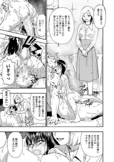 [Oyster] Hanayome Ningyou Ch.1-7 [Digital]