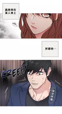 [The Jinshan] Sadistic Beauty | 虐美人 Ch.1-49[Chinese] [17+沒有漢化]