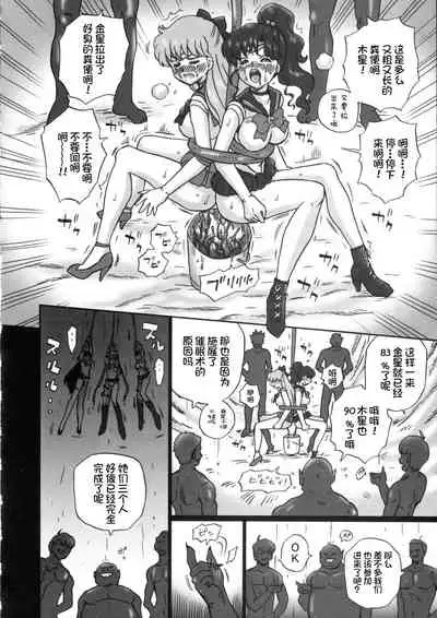 TAIL-MAN SAILORMOON 5GIRLS BOOK