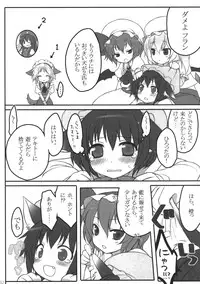 (C75) [French letter (Fujisaki Hikari)] Pedoria Kakeru 2 (Touhou Project)