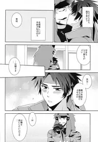 (C77) [PHkengai (76)] Andante (Sengoku Basara)