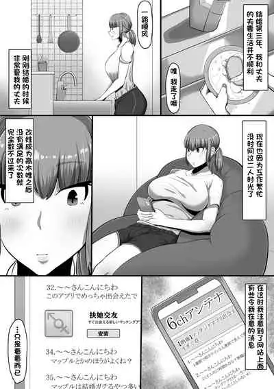 Watashi o Aishite Kureru no wa