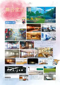 Giniro, Haruka Visual Fanbook [Digital]