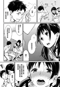 [MGMEE] Bokura no Etude - Our H Chu Do Ch.1-6 [Chinese] [無邪気漢化組]