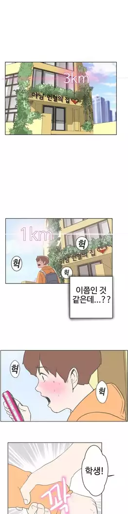 Love Navigator Ch.1-16