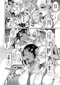 (C89) [Shoot The Moon (Fuetakishi)] High Elf × High School Shiro × Kuro [Chinese] [無毒漢化组]