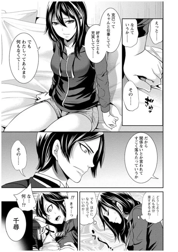 Juumin yo Koigokoro o Idake Vol. 1