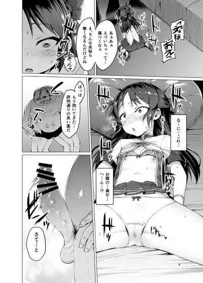 immoral fact + Rozen Labia