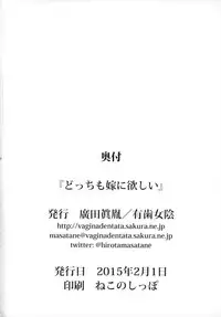 (On The Stage) [Vagina Dentata (Hirota Masatane)] Docchi mo Yome ni Hoshii (PriPara)