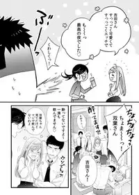 Please Let Me Hold You Futaba-San! Ch. 1-4
