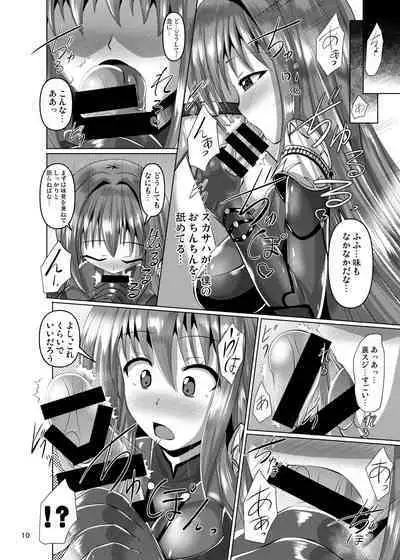 Chaldea Kuro Tights Bu