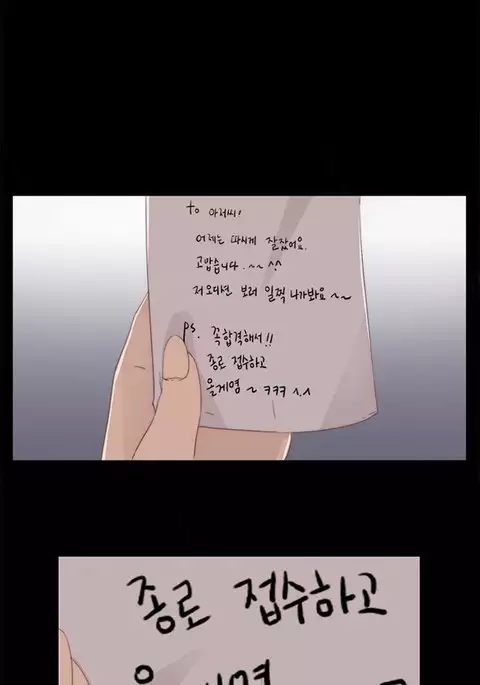 Girl Next Door Ch.1-14