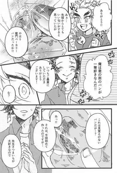 Ki ni Naru nara Tameshite miyou ka