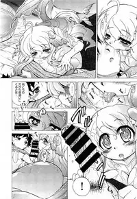 [Ogata Gatarou] Sukepon! Pon! 1-6