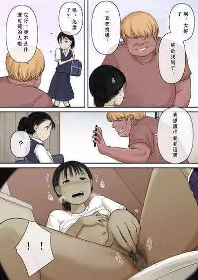 Otona ni Naru Hi | 成為大人之日