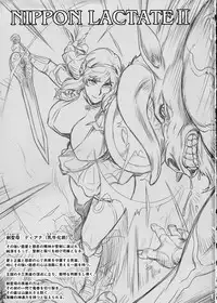 NIPPON LACTATE II