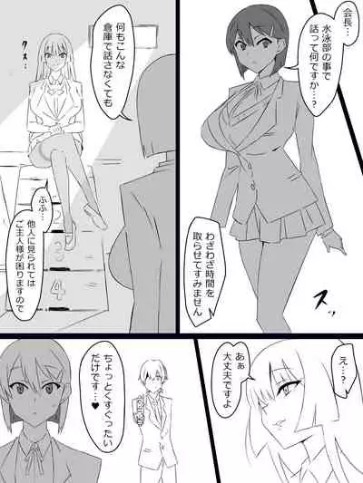 "Shoukanjuu DX DeliHealizer"