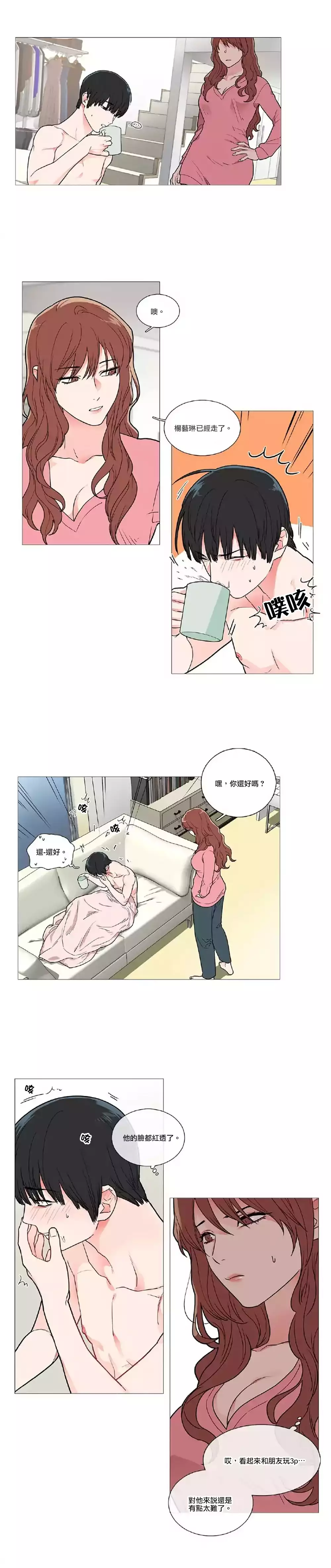 Sadistic Beauty | 虐美人 Ch.1-49