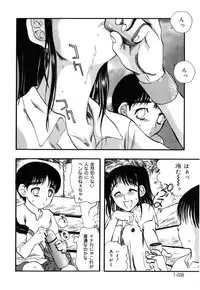 [Yoshida Furawa] Flower Complex