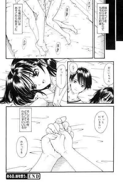 Onee-san datte Bousou Shitai