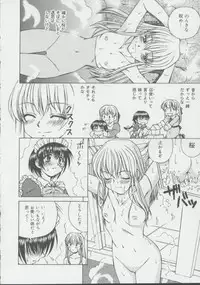 [Spark Utamaro] Shoujo, Ochiru