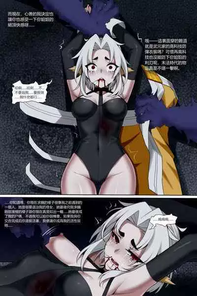 濱蓮市第五章：門番雙子