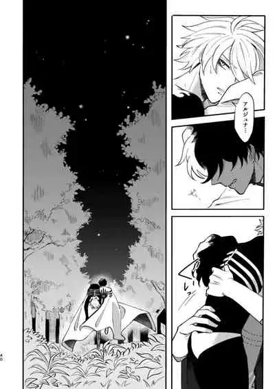 Kono Yoru ga Akeru nara