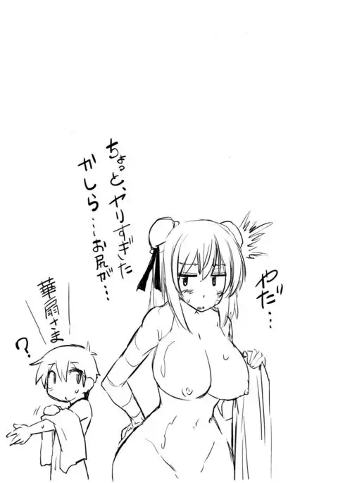 Oneshota Soushuuhen 3