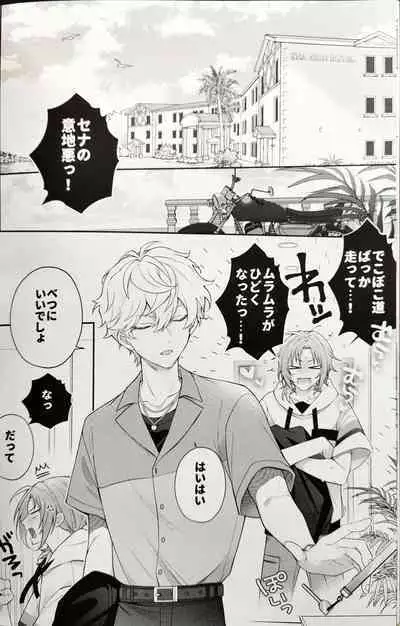 かわいくて愛しくてチョ~めんどくさい!(偶像夢幻祭)