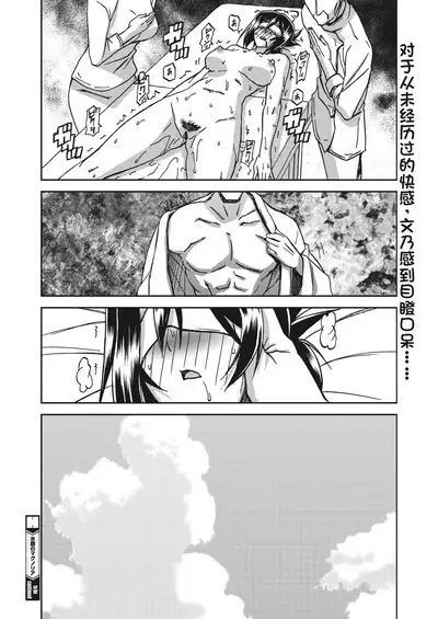 水鏡のマグノリア