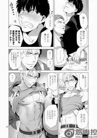 [Inumiso] Darkness Hound 2 [Digital]