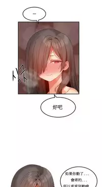 [Mx2J] Hahri's Lumpy Boardhouse Ch. 1~16【委員長個人漢化】（持續更新）
