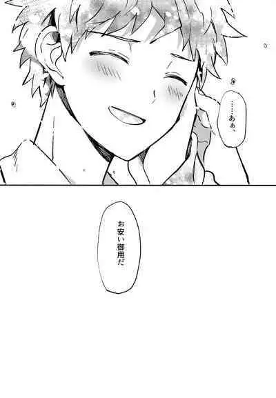 Komahi Sairoku Hon Star Peace