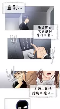 HouseHold Affairs 【卞赤鲤个人汉化】1~33话（持续更新中）