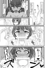 [Kamukamu! (Nmasse)] Futakano - Futanari Girlfriend [Digital]