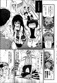 [Kishinosato Satoshi] Koi Gomori Ch. 1-5