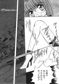 [Global One (Maro)] Juurin Land